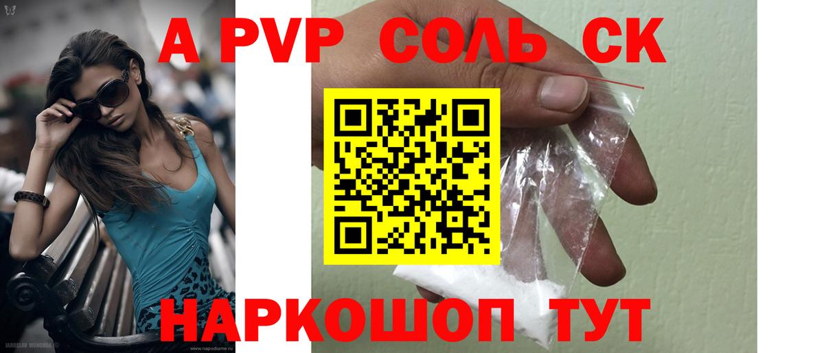 APVP мука Киров