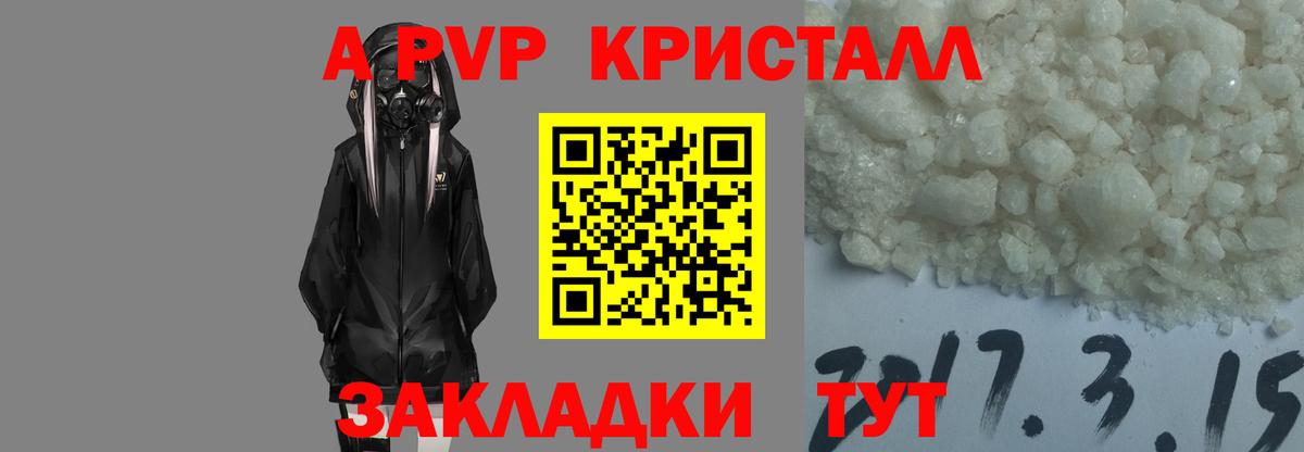Alpha-PVP мука  APVP СК  Вход с VPN  Alpha-PVP VHQ  Киров 