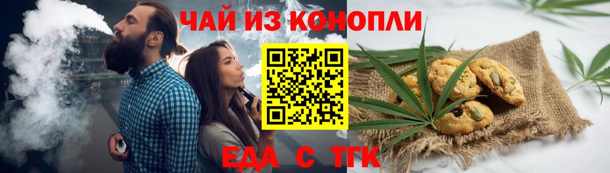 Киров  Еда ТГК конопля  Вход с VPN 