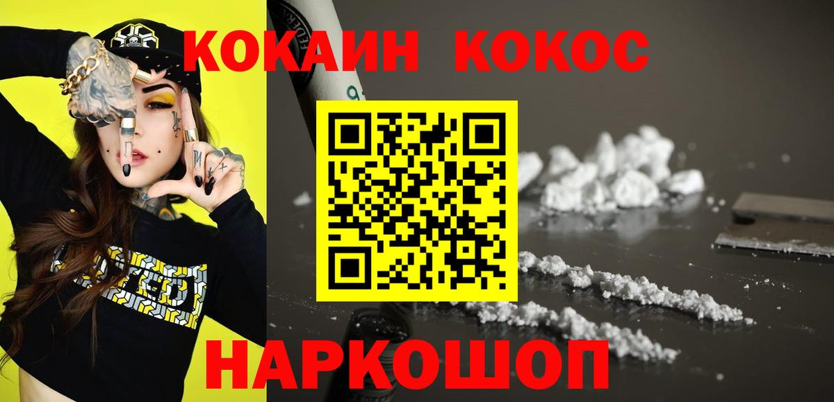 COCAIN Эквадор Киров
