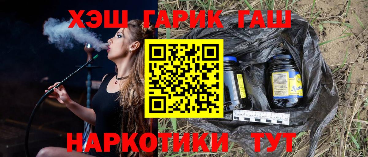 ГАШ индика сатива  Вход с VPN  ГАШИШ  Гашиш хэш  Киров 