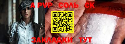 соль курить ск Краснознаменск
