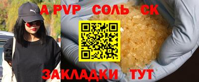 соль курить ск Краснознаменск