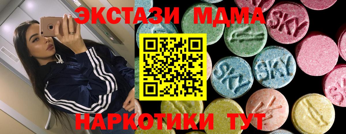 Киров  МДМА кристаллы  МДМА кристаллы  Вход с VPN 