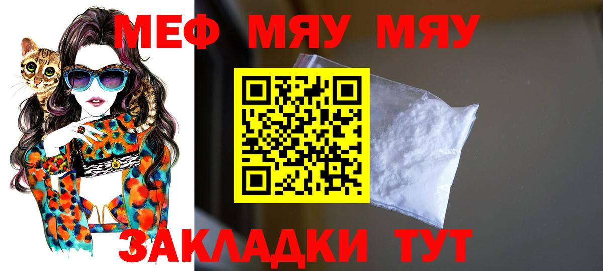 Мефедрон  Вход с VPN  Киров  Меф 4 MMC  Меф  Меф кристаллы 