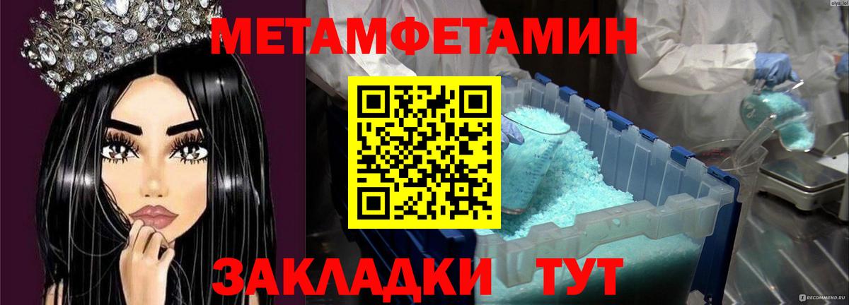 Первитин Methamphetamine  Первитин Methamphetamine  Вход с VPN  Киров 